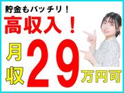 株式会社オーシャンズ 2299のアルバイト写真(メイン)