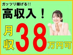 株式会社オーシャンズ 2364のアルバイト