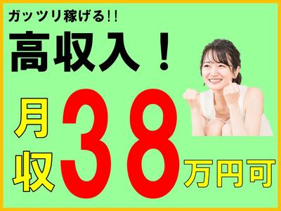 株式会社オーシャンズ 118のアルバイト