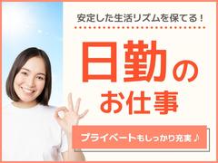 株式会社オーシャンズ 052のアルバイト