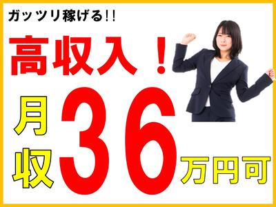 株式会社オーシャンズ 087のアルバイト