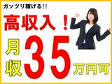 株式会社オーシャンズ 149のアルバイト写真