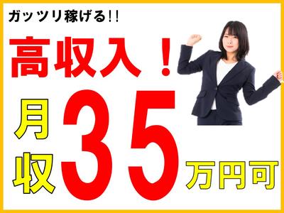 株式会社オーシャンズ 2395のアルバイト