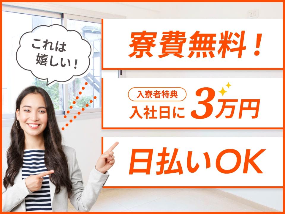 株式会社オーシャンズ 286の求人画像