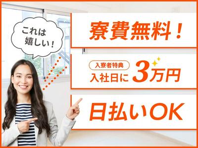 株式会社オーシャンズ 265のアルバイト