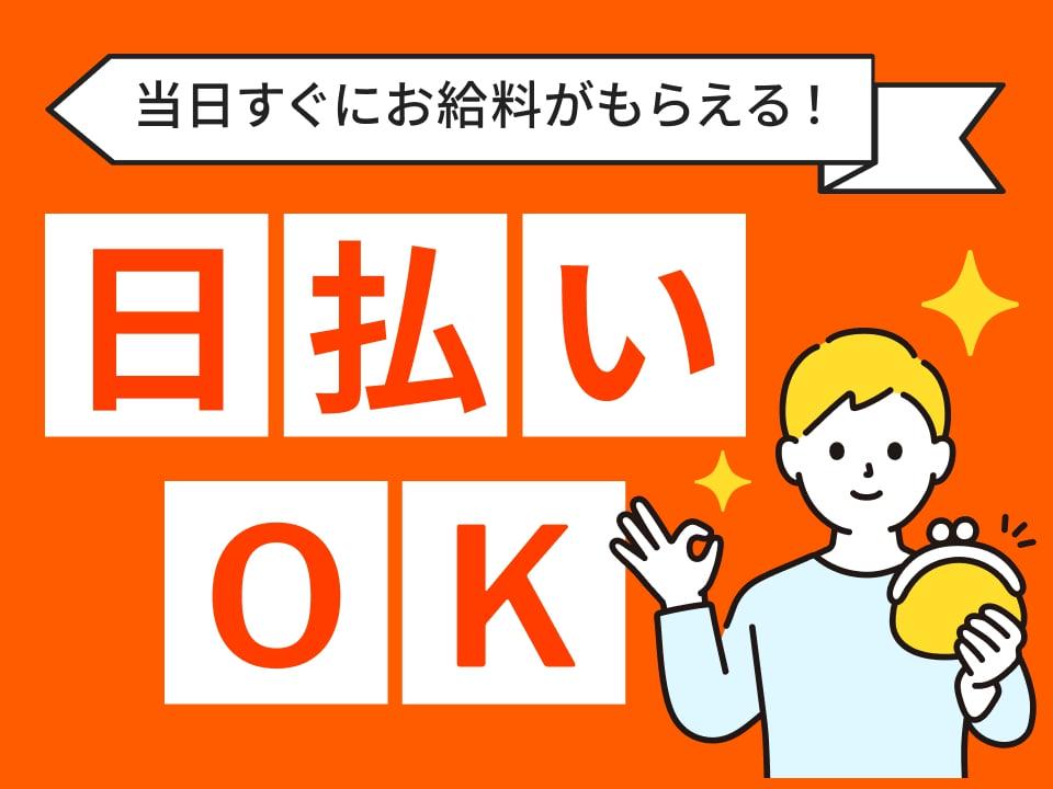 株式会社オーシャンズ 007の求人画像