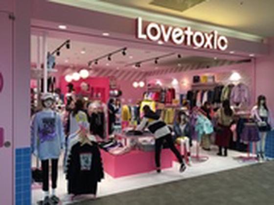 Lovetoxic イオンモール成田店(株式会社オダカ)(フルタイム)のアルバイト写真
