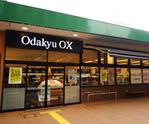 Odakyu OX 小田原店 (パート)惣菜のアルバイト写真