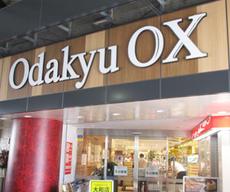 Odakyu OX 大和店 (アルバイト)チェッカー(レジ)