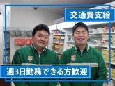 セブン-イレブン小田急相武台前店のアルバイト写真