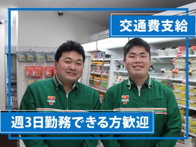セブン-イレブン小田急相模原店のアルバイト