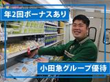 セブン-イレブン小田急マルシェ海老名店のアルバイト写真