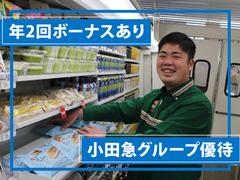 セブン-イレブン小田急マルシェ海老名店のアルバイト