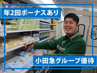 セブン-イレブン小田急マルシェ海老名店のアルバイト