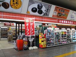 セブン-イレブン小田原駅名産店
