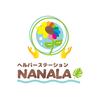 ヘルパーステーションNANALAのロゴ