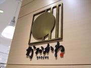 大川水産 シャポー本八幡店(フリーター)のアルバイト写真2