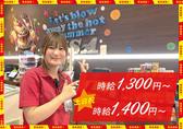 パチンコUSA 金津店のアルバイト写真