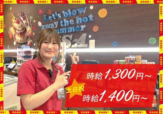 パチンコUSA 金津店のアルバイト写真