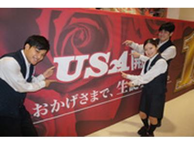 SUPER　USA　開発店　福井エリアのアルバイト