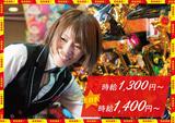 USA 武生店のアルバイト写真