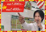 スーパーUSA 黒部店のアルバイト写真