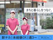 株式会社大野石油店_ガソリンスタンド_01のアルバイト写真(メイン)