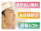 餃子の王将 西田辺店のアルバイト写真