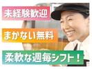 餃子の王将 西田辺店のアルバイト写真