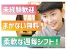 餃子の王将 西田辺店のアルバイト写真