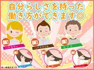 グランドオータ 888鳴海店「018」のアルバイト写真