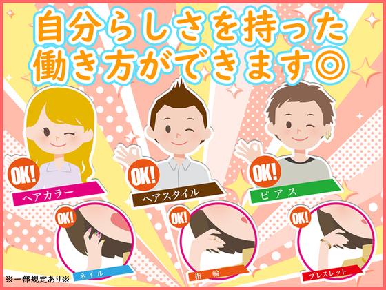 グランドオータ 888鳴海店「018」のアルバイト写真