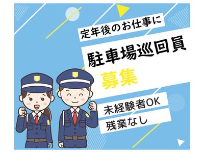 グランドオータ 888鳴海店(駐車場巡回員募集)「018」のアルバイト