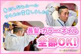 オータ 志木駅前店「008」のアルバイト写真