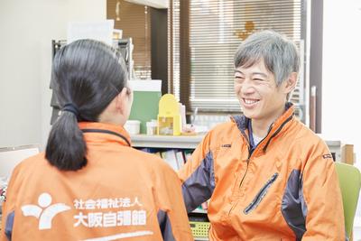 社会福祉法人 大阪自彊館（西成区/看護師（正職員））のアルバイト写真