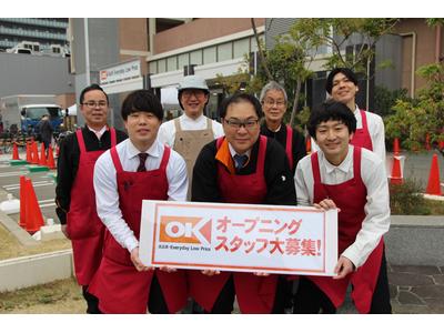 オーケー北伊丹店「604」（仮称）5のアルバイト