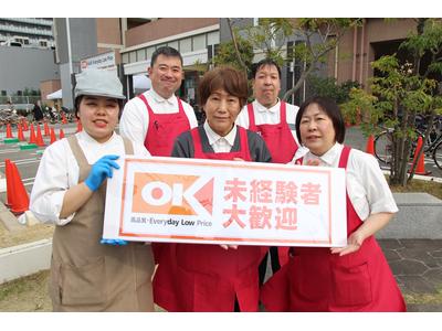 オーケー新在家店「605」（仮称）のアルバイト