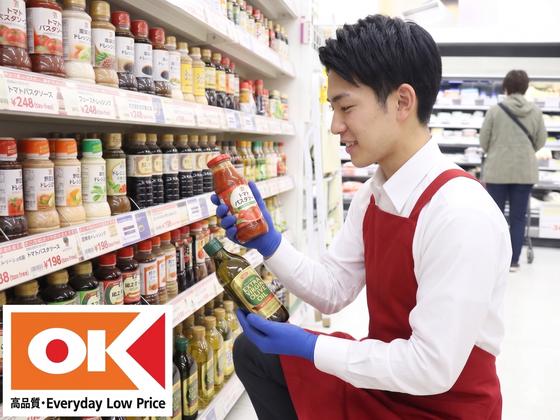 オーケー橋場店 レジ・グロサリー部門(学生)_03のアルバイト写真