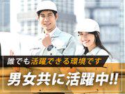 OKセキュリティサービス株式会社 横浜エリアのアルバイト写真1