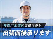 OKセキュリティサービス株式会社 横浜エリアのアルバイト写真2