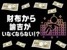 株式会社OKAMOTO/東京エリア03のアルバイト写真