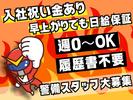 株式会社OKAMOTO/東京エリア03のアルバイト写真