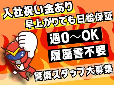 株式会社OKAMOTO/東京エリア03のアルバイト写真