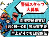 株式会社OKAMOTO/東京エリア05のアルバイト写真