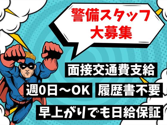 株式会社OKAMOTO/東京エリア05のアルバイト写真