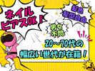 株式会社OKAMOTO/東京エリア05のアルバイト写真