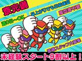 株式会社OKAMOTO/東京エリア01のアルバイト写真