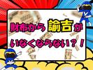 株式会社OKAMOTO/東京エリア05のアルバイト写真