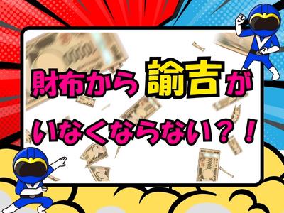 株式会社OKAMOTO/東京エリア05のアルバイト写真
