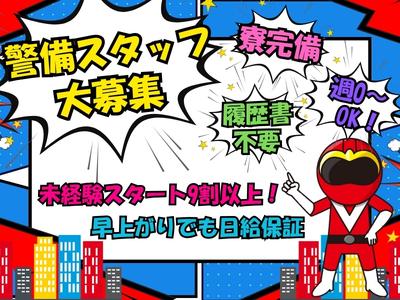 株式会社OKAMOTO/東京エリア05のアルバイト写真